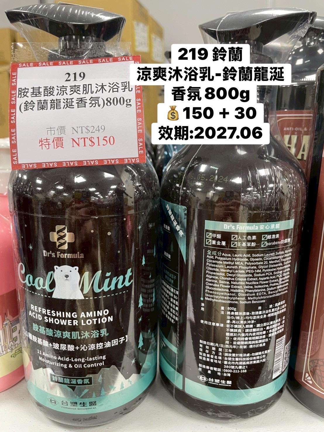 219 涼爽沐浴乳-鈴蘭龍涎香氛800g