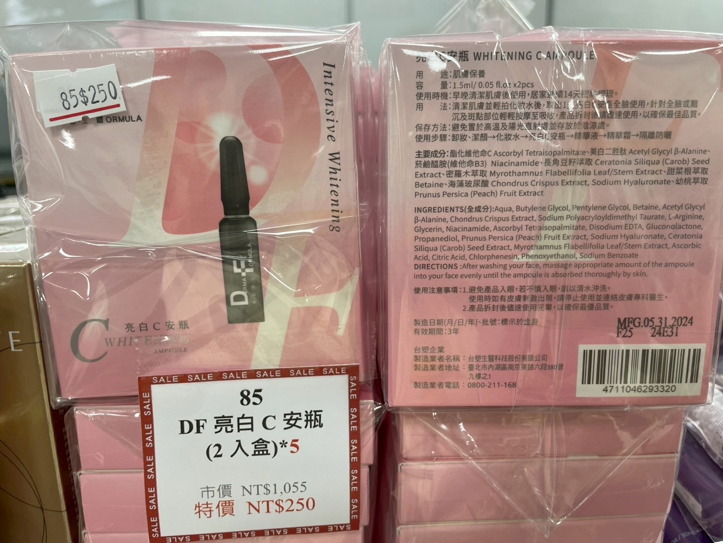 亮白C安瓶 2入*5盒