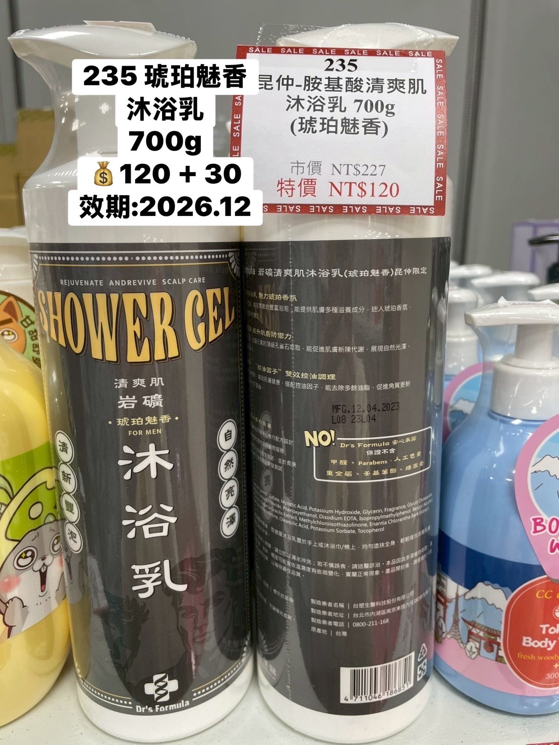 沐浴乳-琥珀魅香-700g