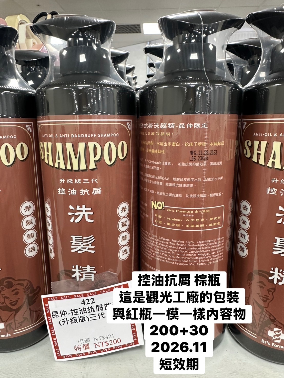422控油抗屑洗髮精700g(升級款)三代