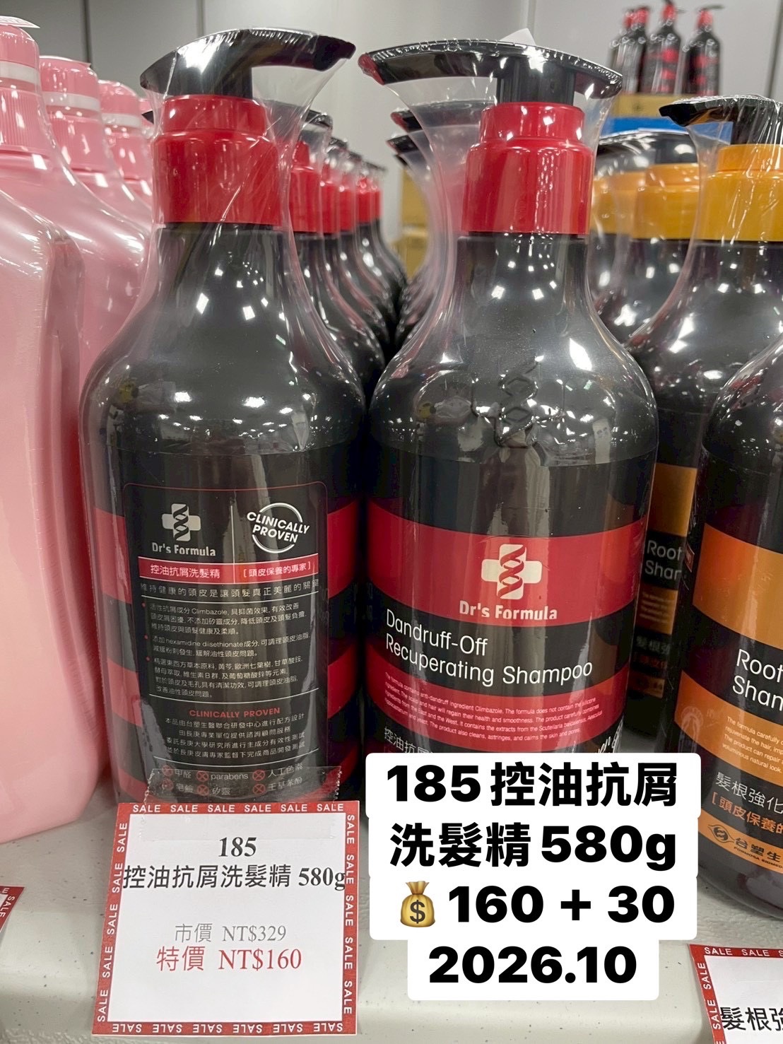 激涼款控油抗屑洗髮精580g