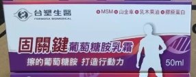 90 固關鍵葡萄糖胺乳霜50ml