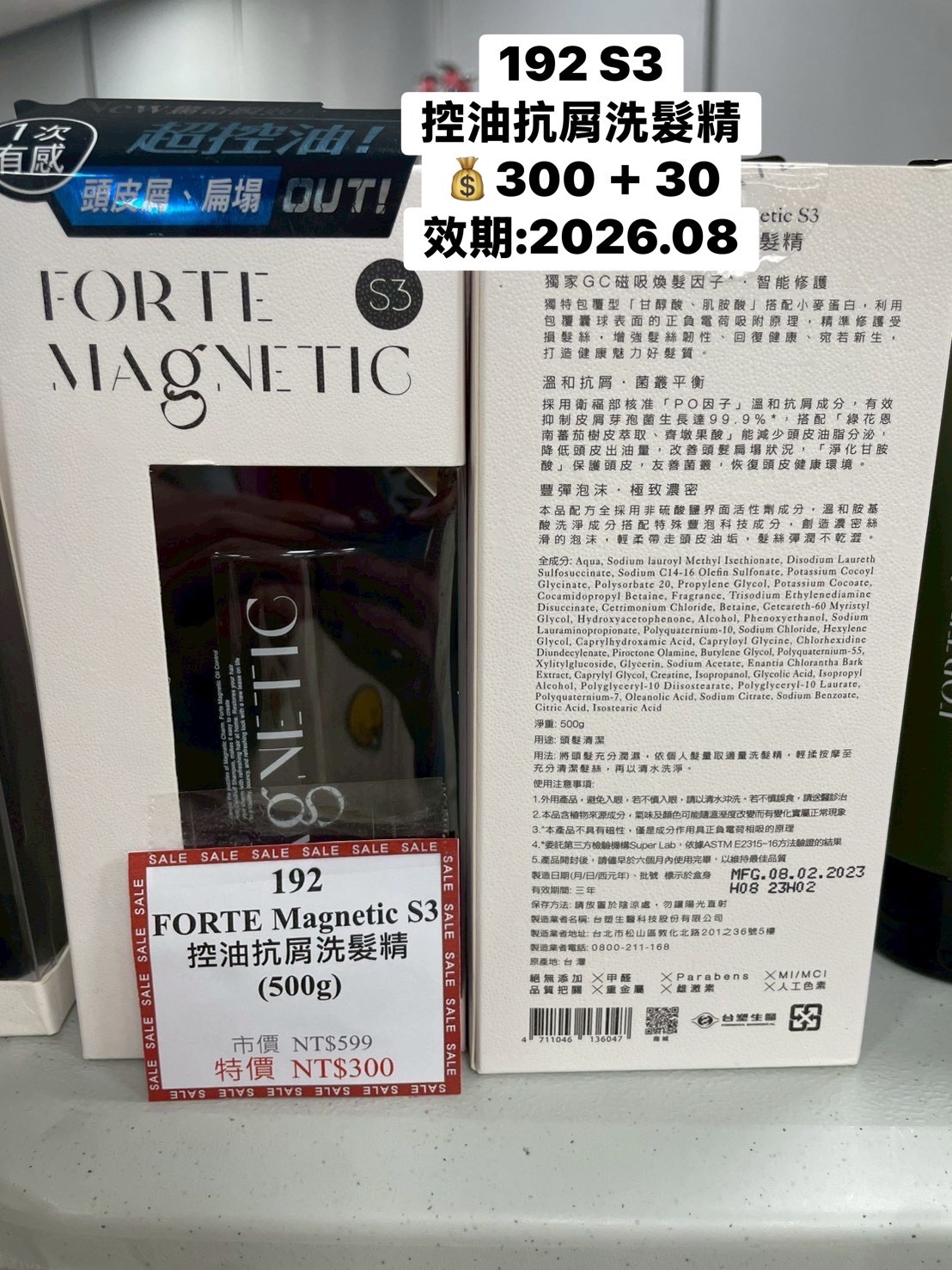 S3控油抗屑洗髮精