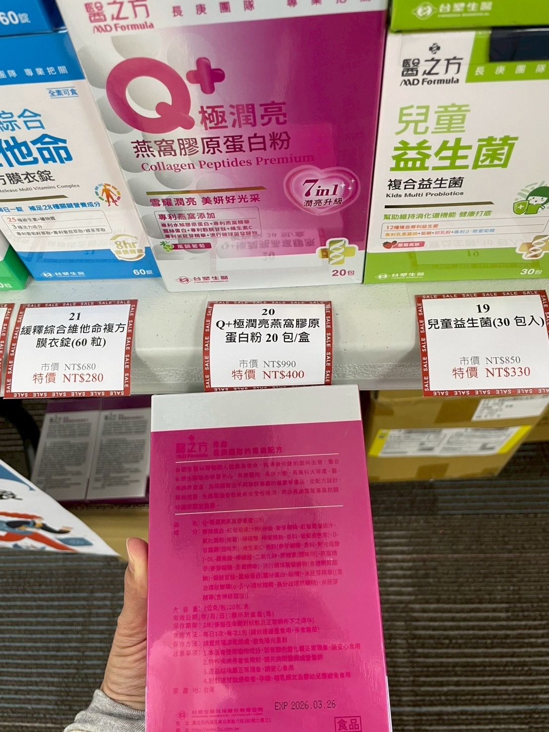20 膠原蛋白粉20包
