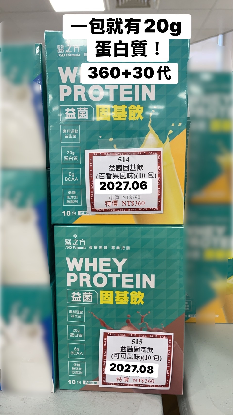 514益菌固基飲(百香果風味)(10包)
