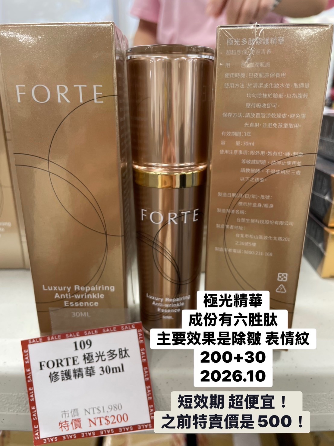 極光修護精華(降價!!!)