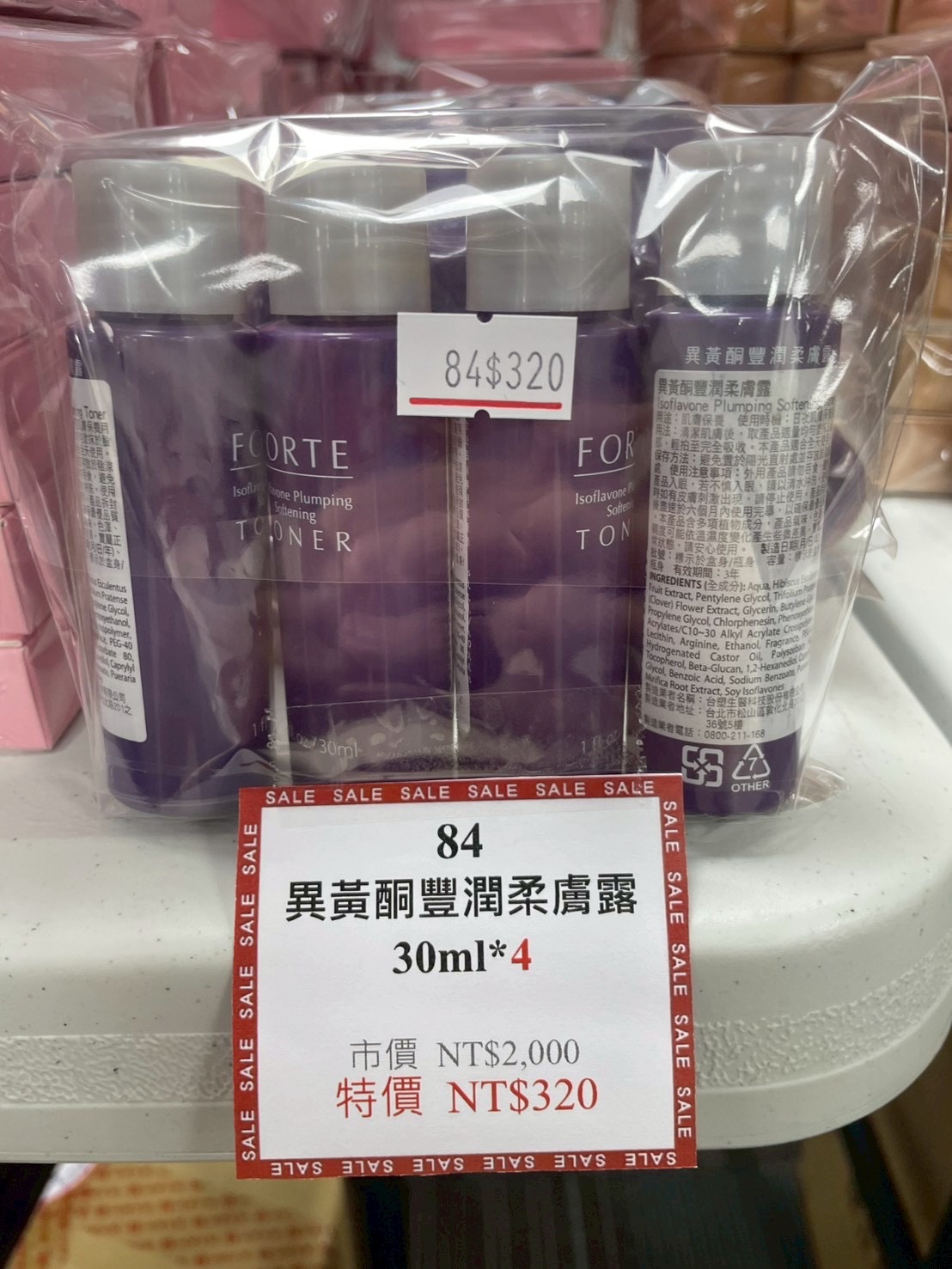 84 異黃酮豐潤柔膚露30ml*4