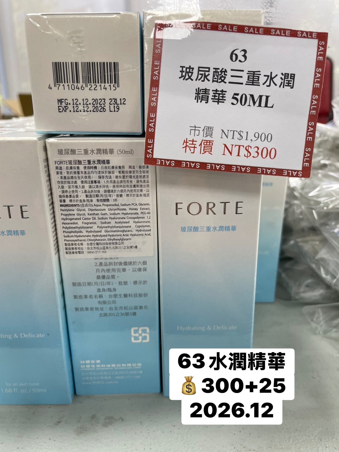 63玻尿酸三重水潤精華50ML