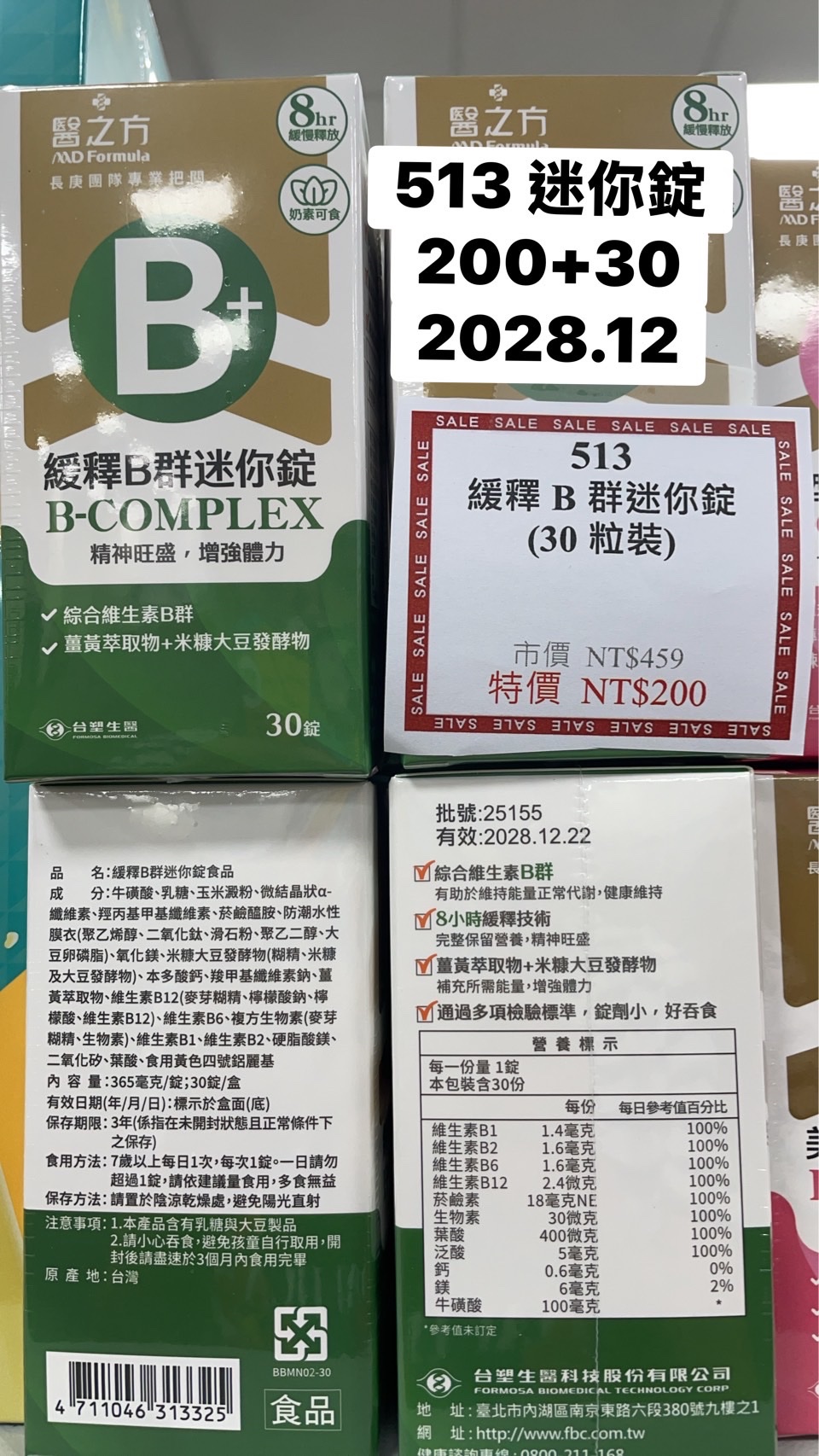 513緩釋B群迷你錠(30粒裝)