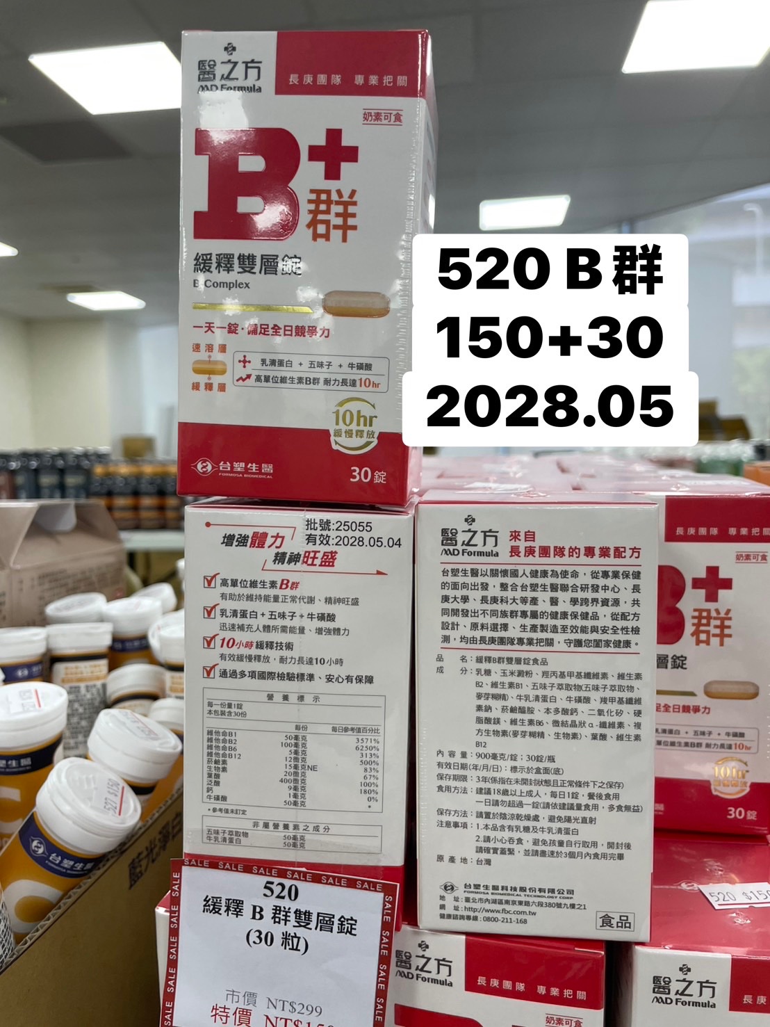 520緩釋B群雙層錠(30粒)