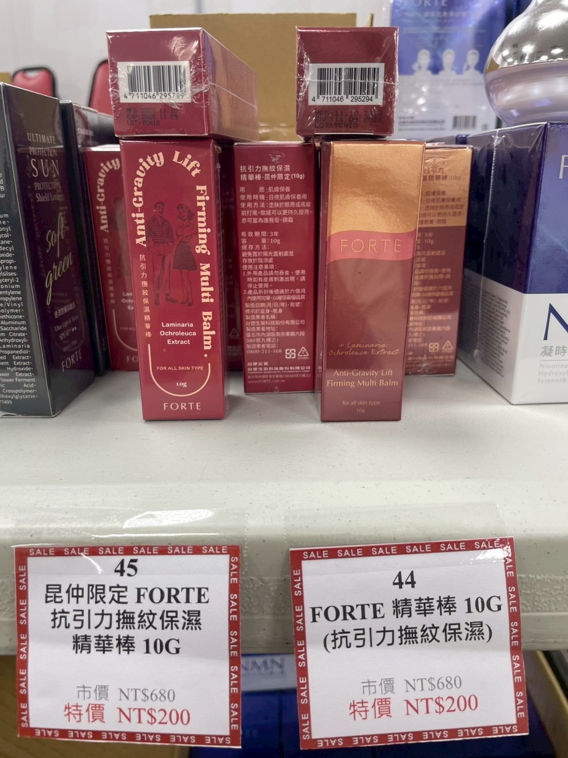 FORTE撫紋保濕精華棒(拉提棒)