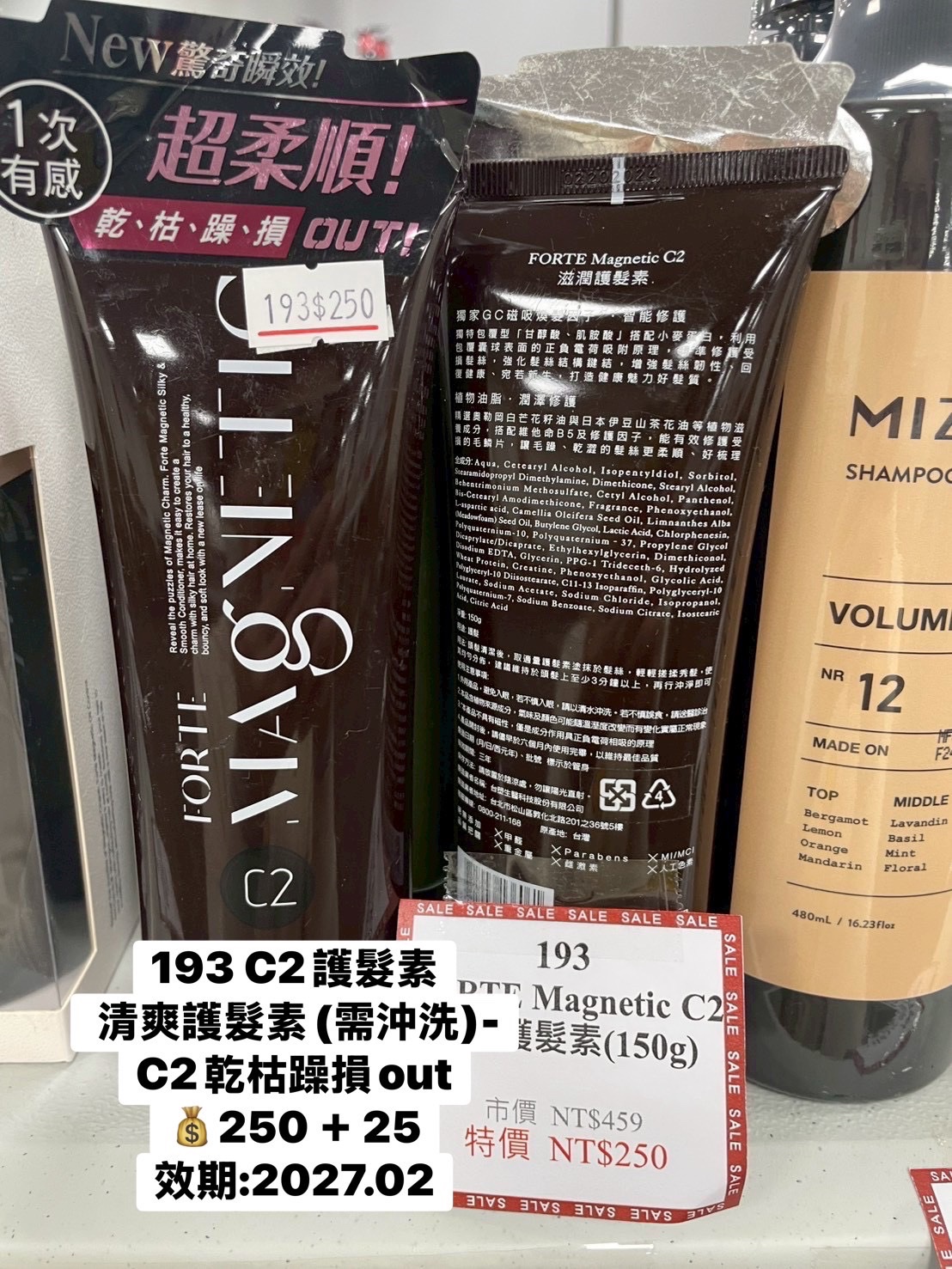 清爽護髮素(需沖洗)-C2乾枯躁損out