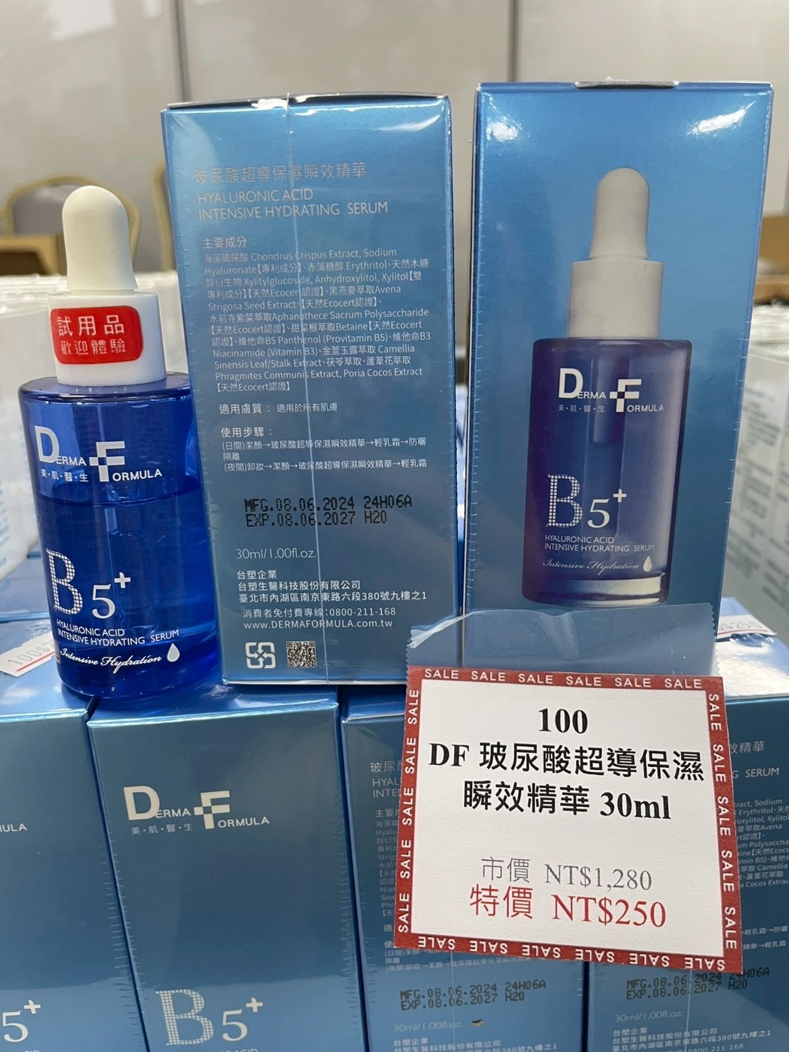 100 DF保濕瞬效精華
