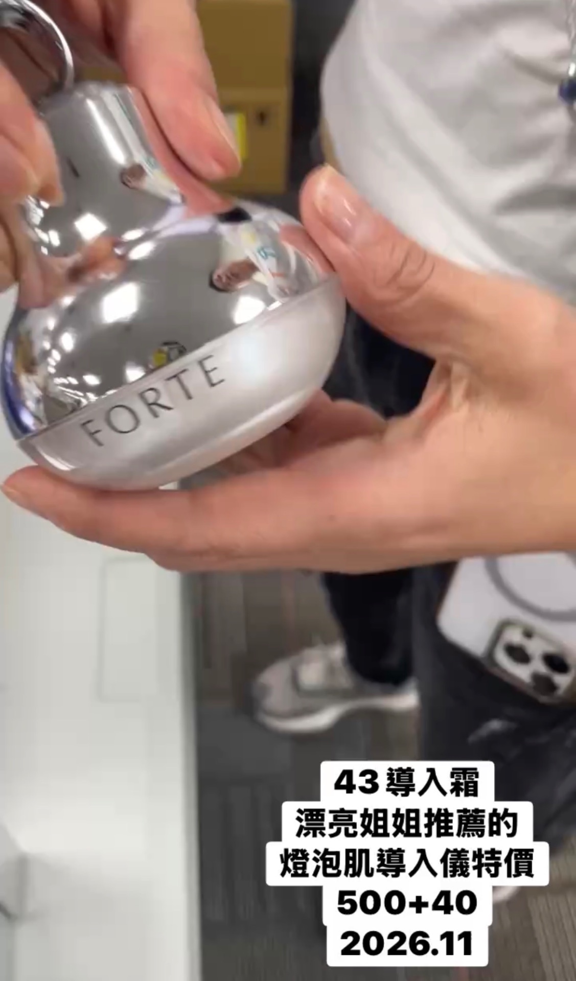 NMN凝時抗老淨白導入霜30g