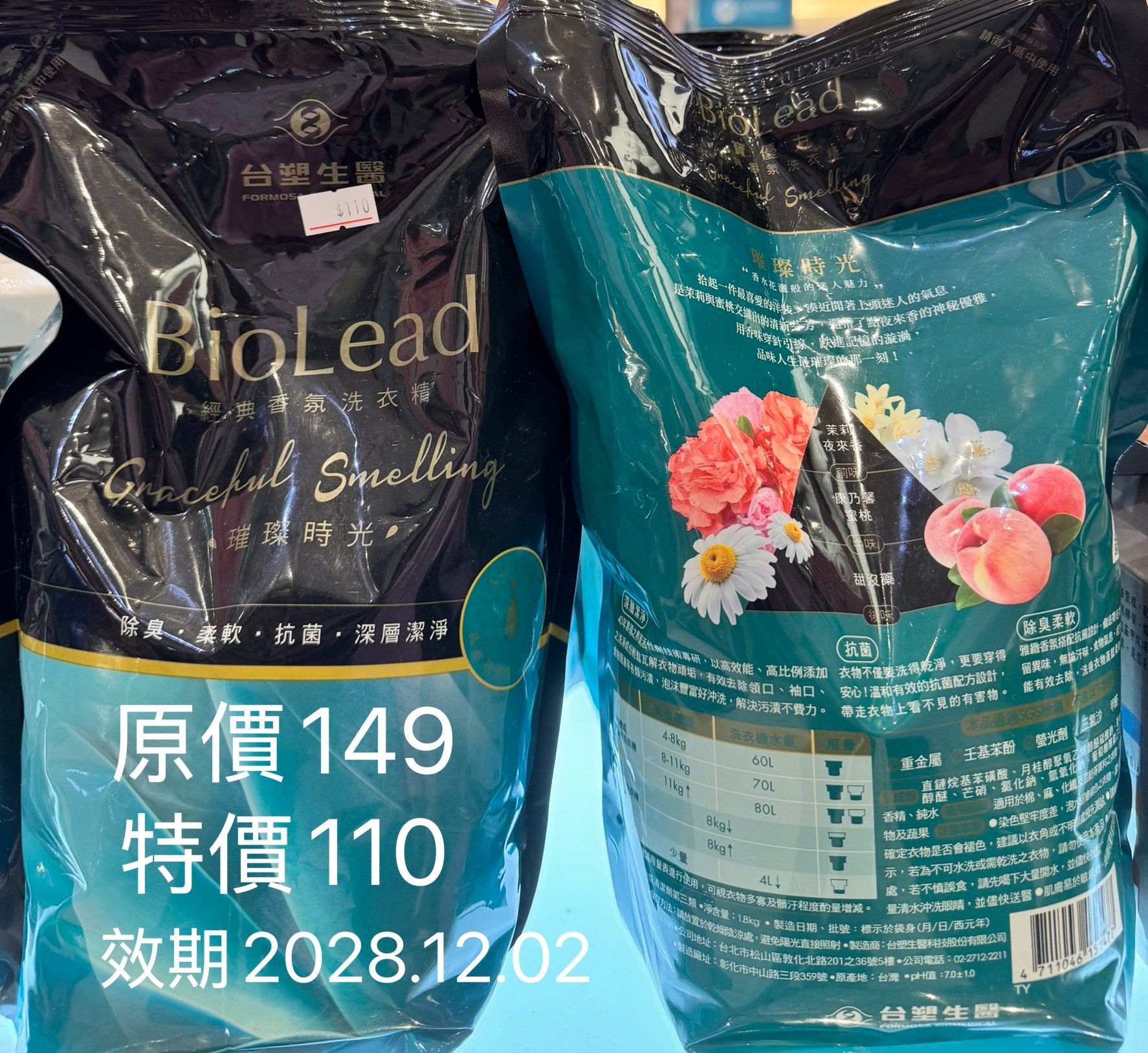 經典香氛洗衣精-璀璨時光1.8kg