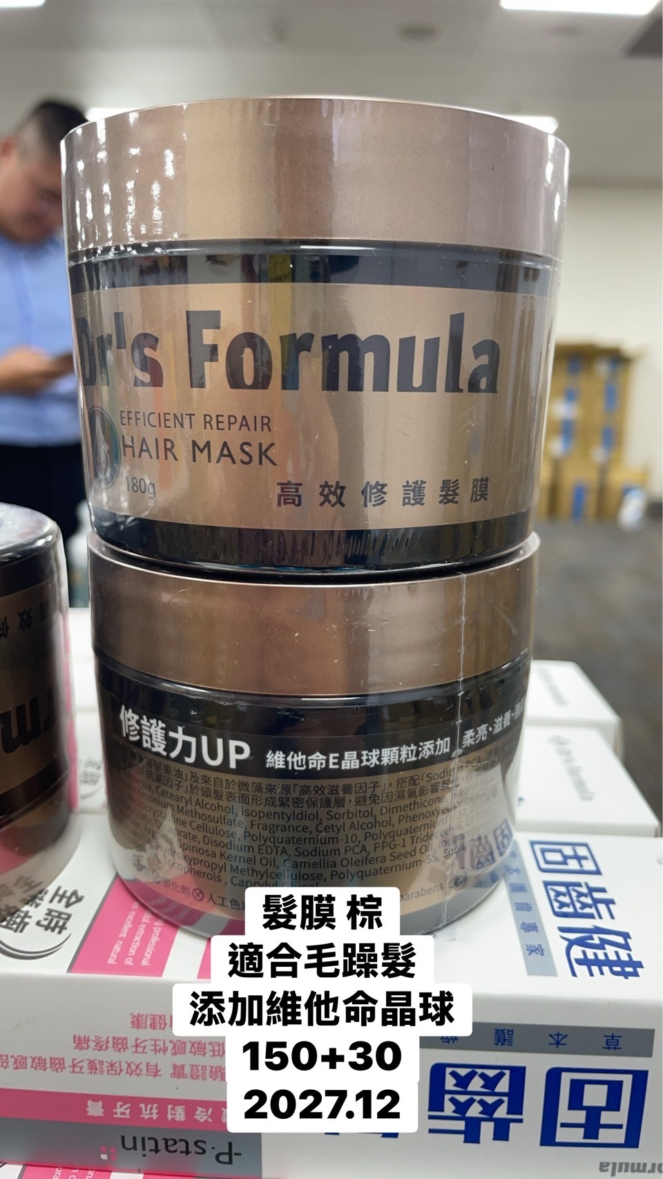 髮模 棕