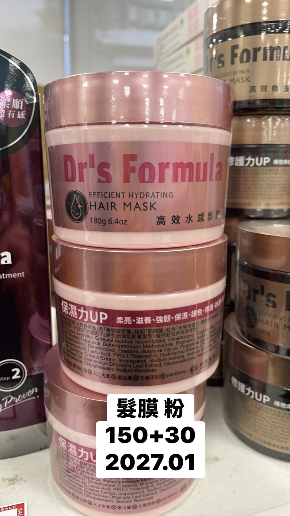 髮膜 粉
