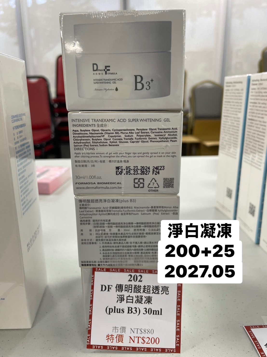 202淨白凝凍