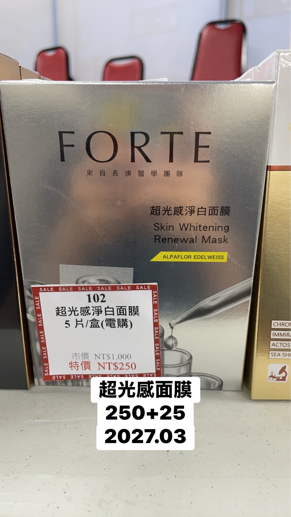 102超光感面膜5片裝