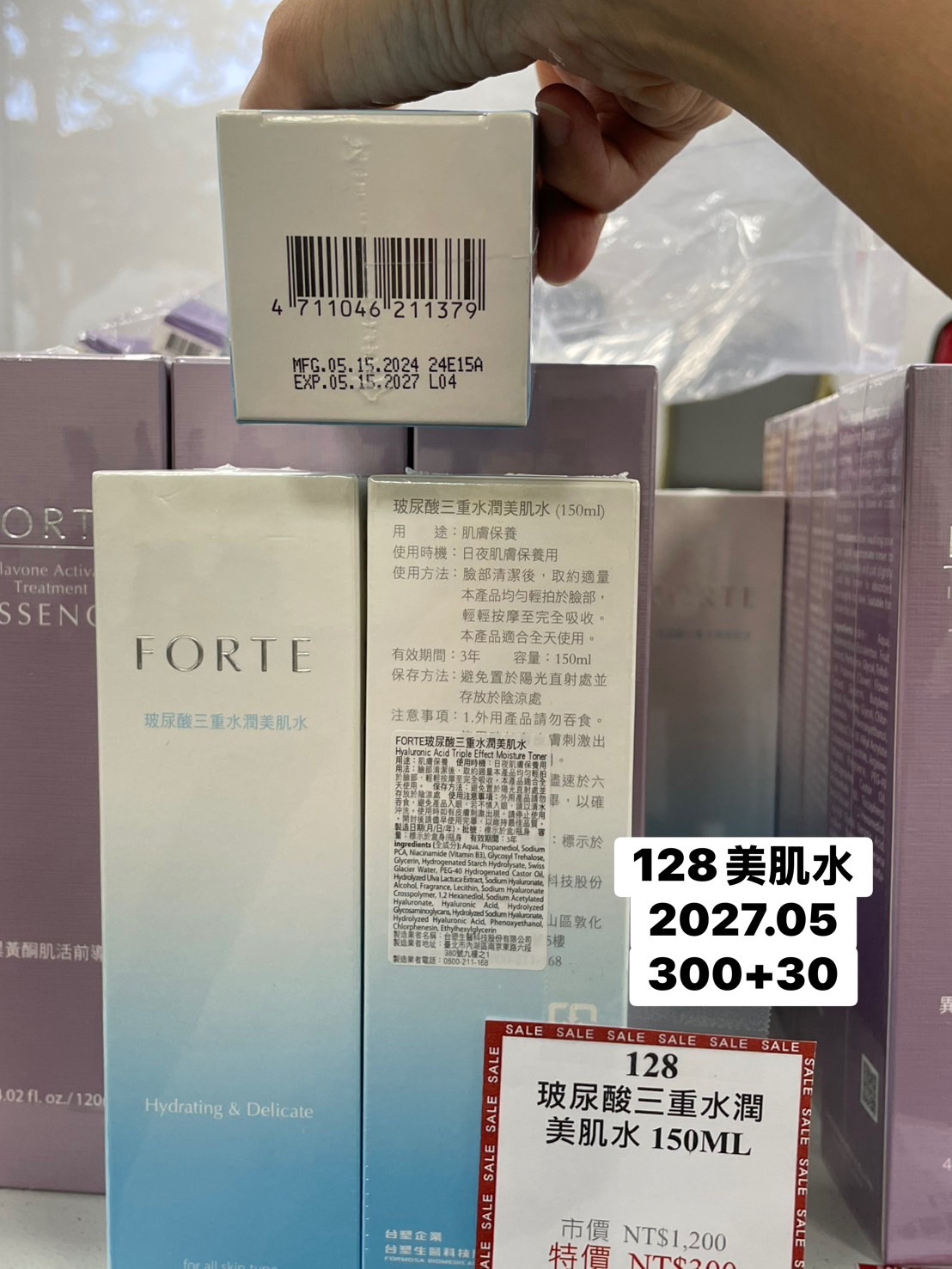 128 玻尿酸三重水潤美肌水  150ml