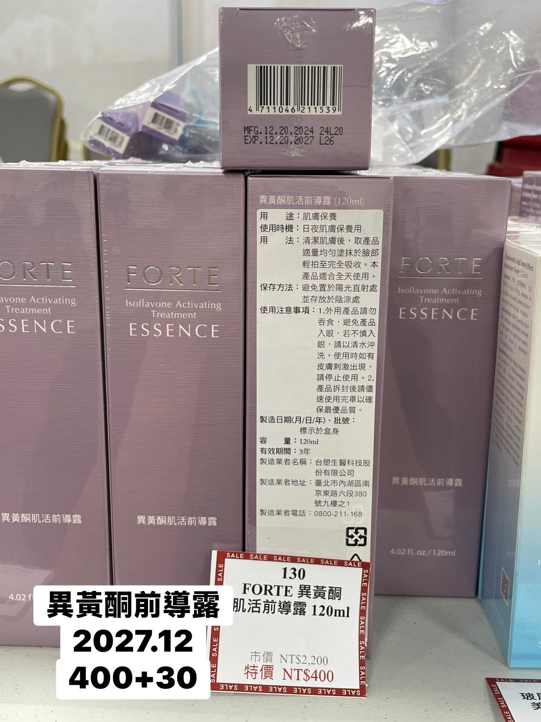 FORTE異黃酮肌活前導露  120ml