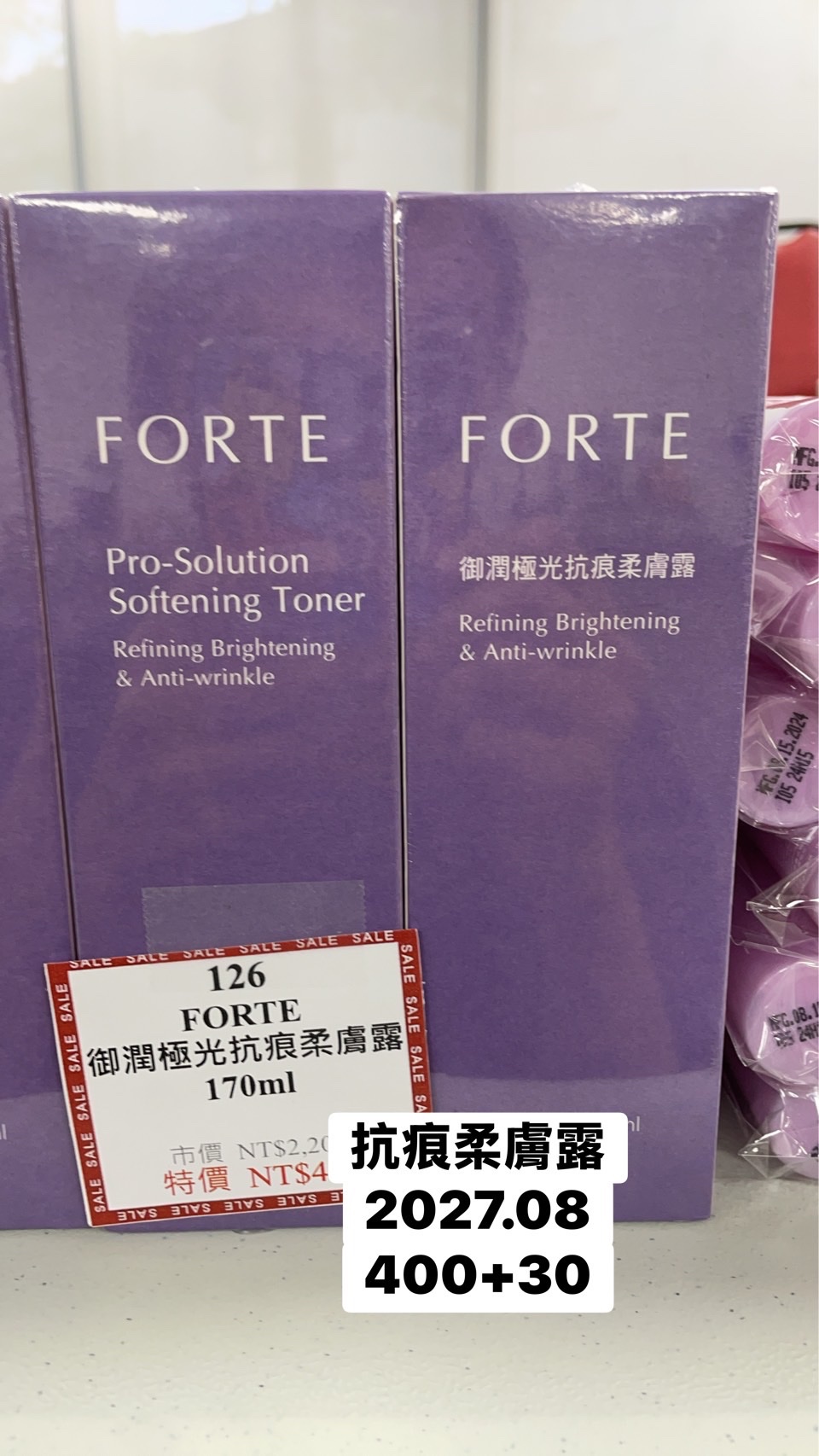 126 "FORTE御潤極光抗痕柔膚露  170ml"