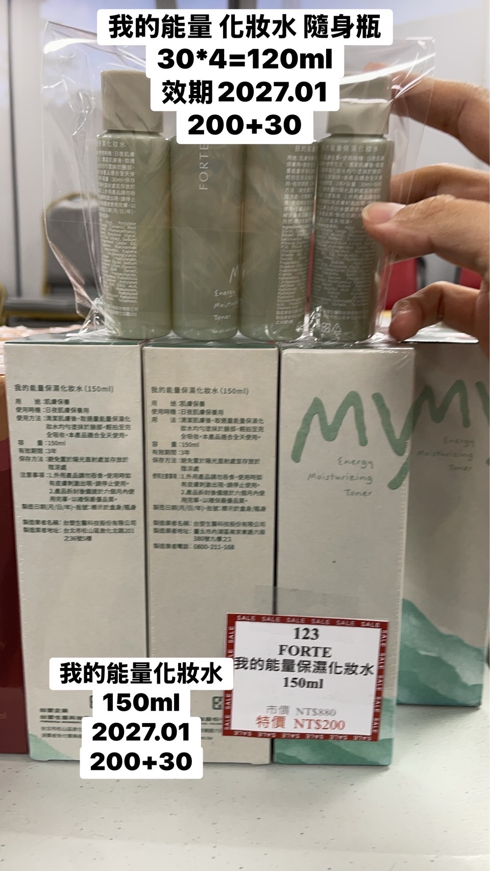 123 "FORTE我的能量保濕化妝水  150ml"