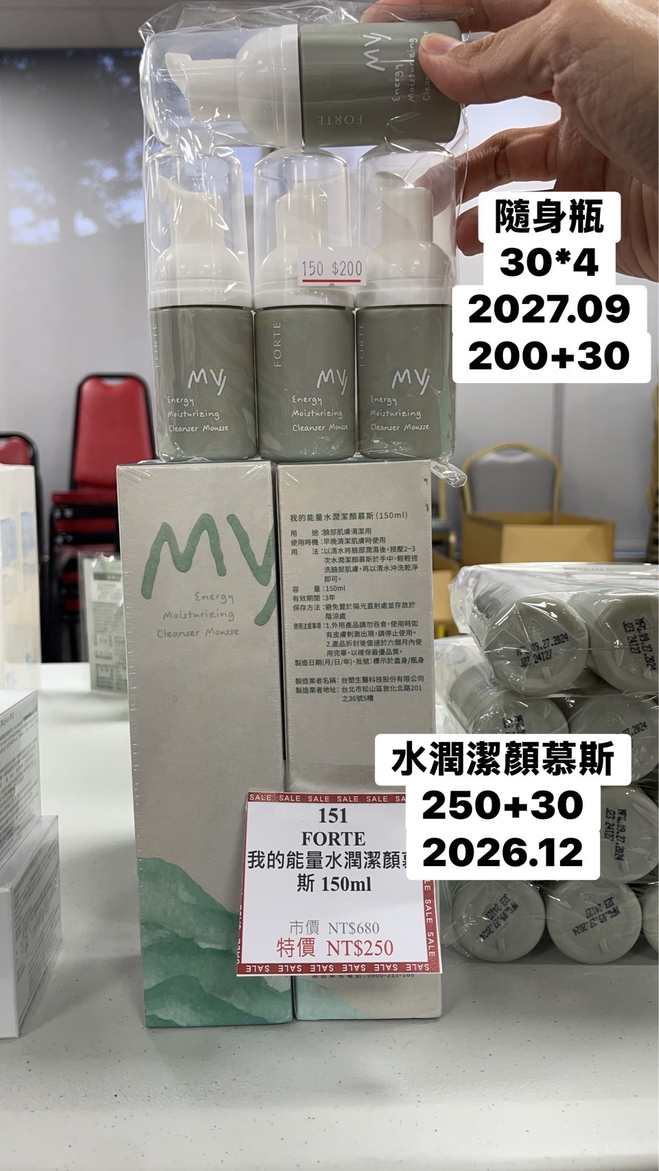 150 "FORTE能量水潤潔顏慕斯  30ml"×4